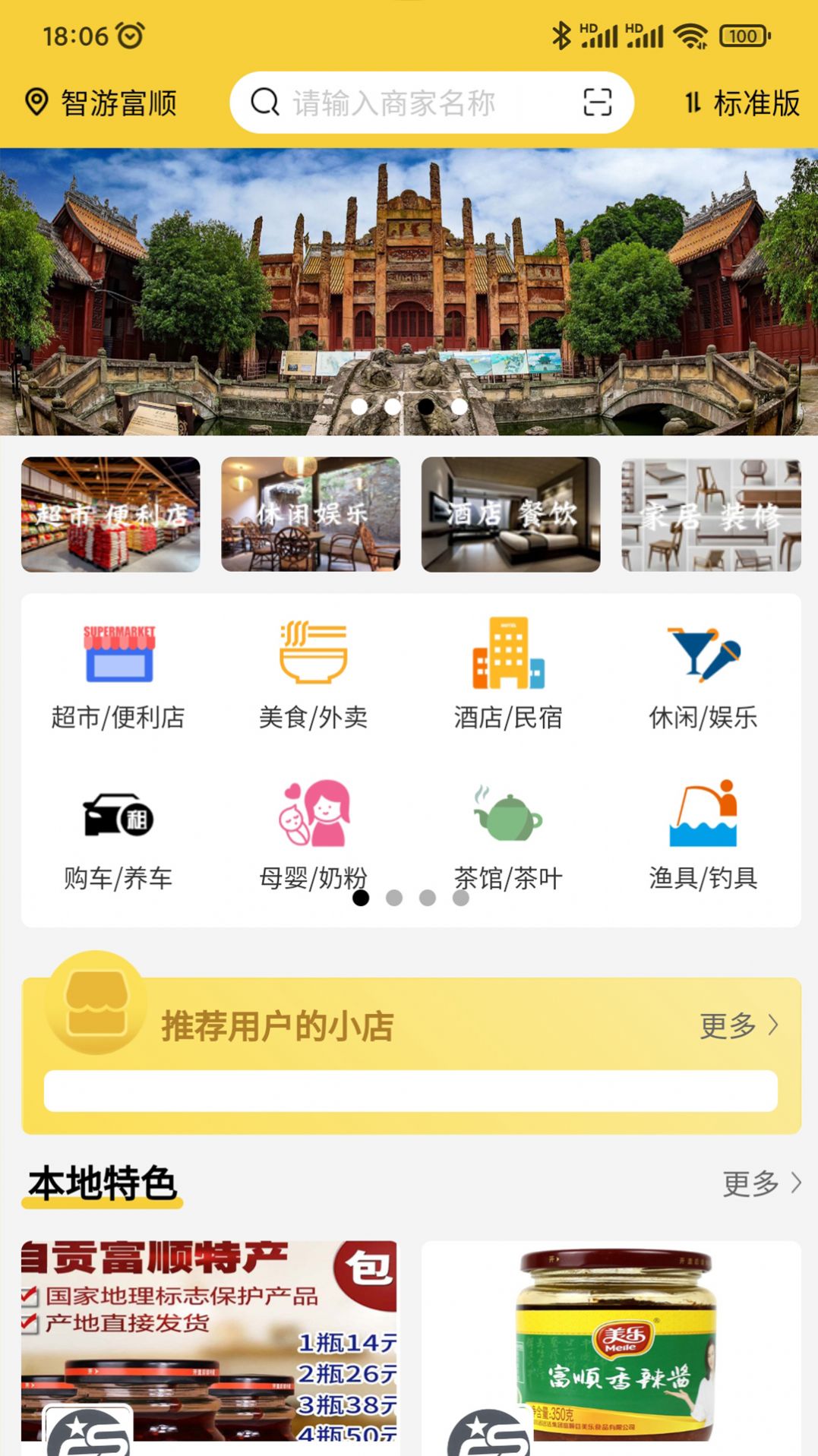 万商同城app最新版下载图片1