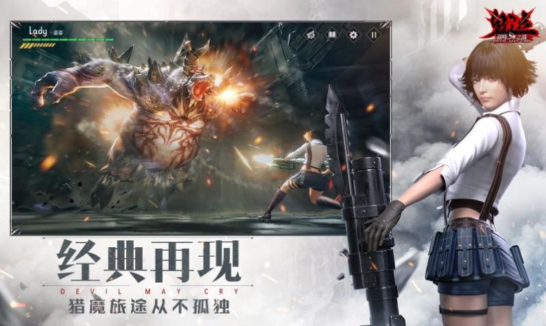 鬼泣猎魔之战截图3