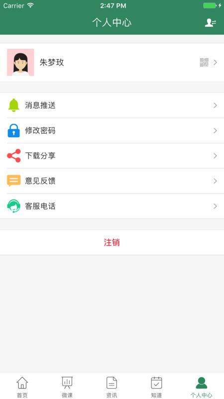 惟楚有才截图3