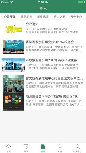 战火与永恒国际服截图2