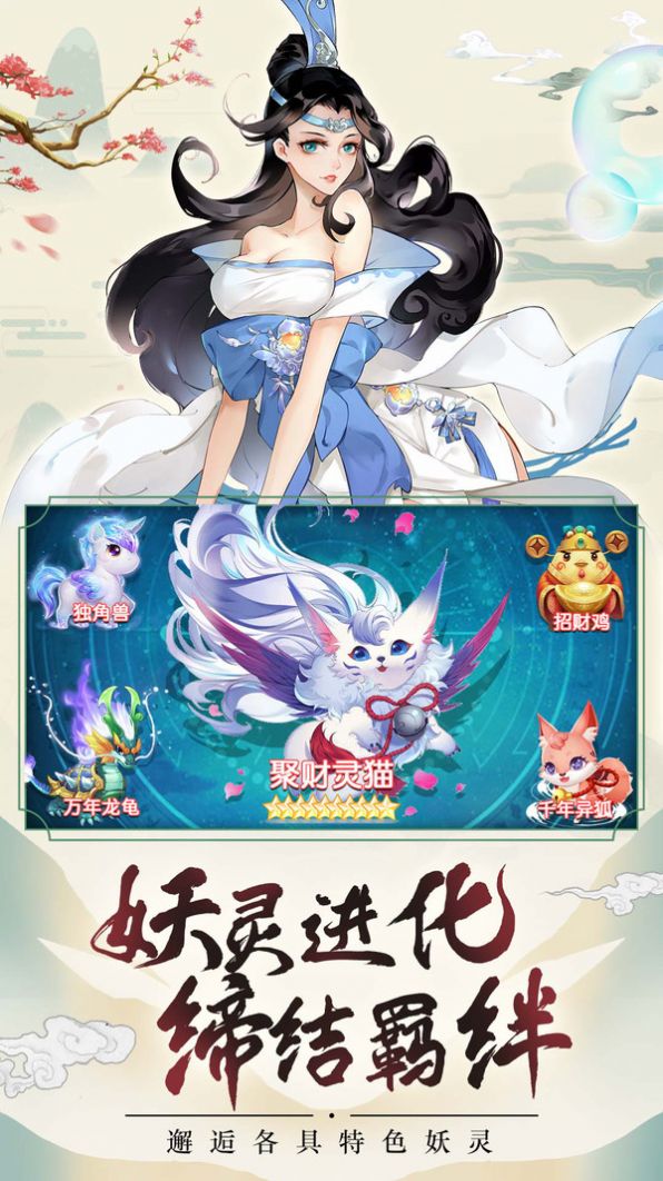 仙剑幻灵传官方版手游图片1