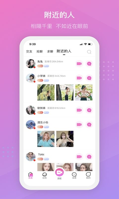 战火与永恒国际服截图2
