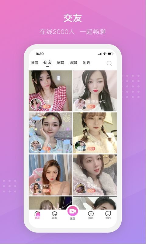 Z世代截图3