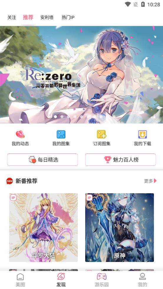 战火与永恒国际服截图1