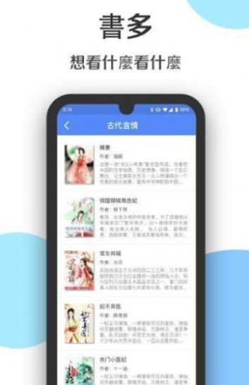 战火与永恒国际服截图2