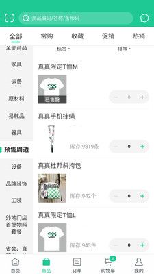 战火与永恒国际服截图1