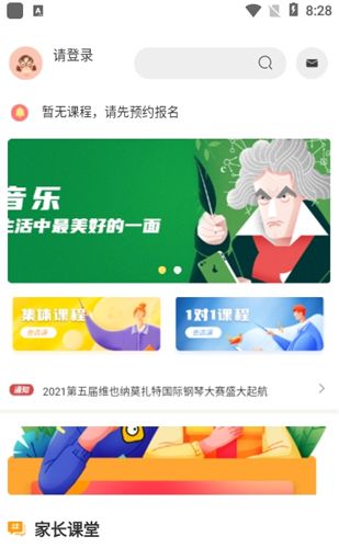 蜗牛易学截图3