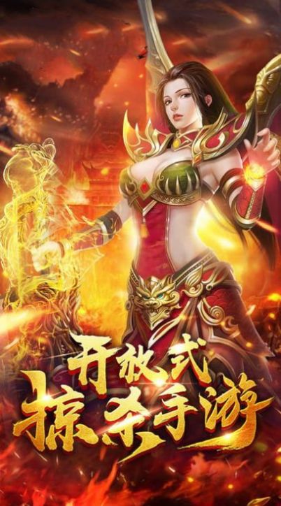 战火与永恒国际服截图1