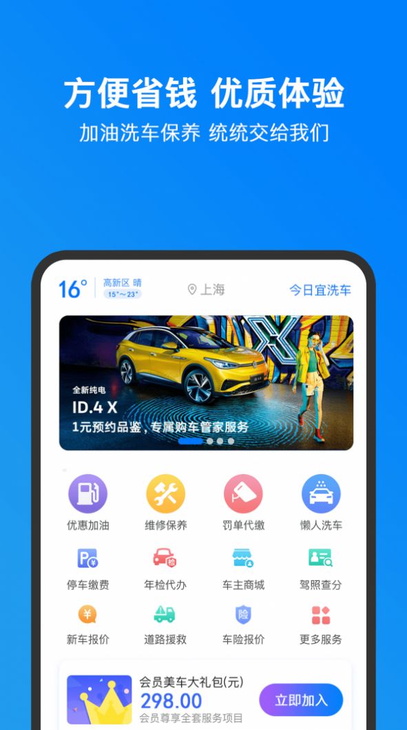 小明加油app官方下载图片1