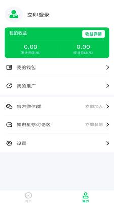Like推广安卓版app图片1