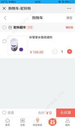 驼铃购官方app最新版下载图片1