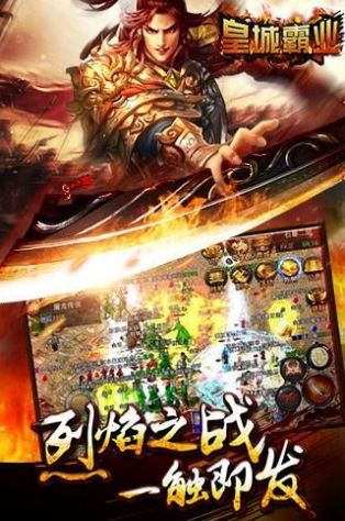 战火与永恒国际服截图1