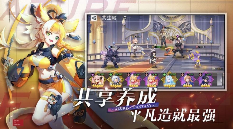 双生幻想斗神再临手游正式官方版图片1