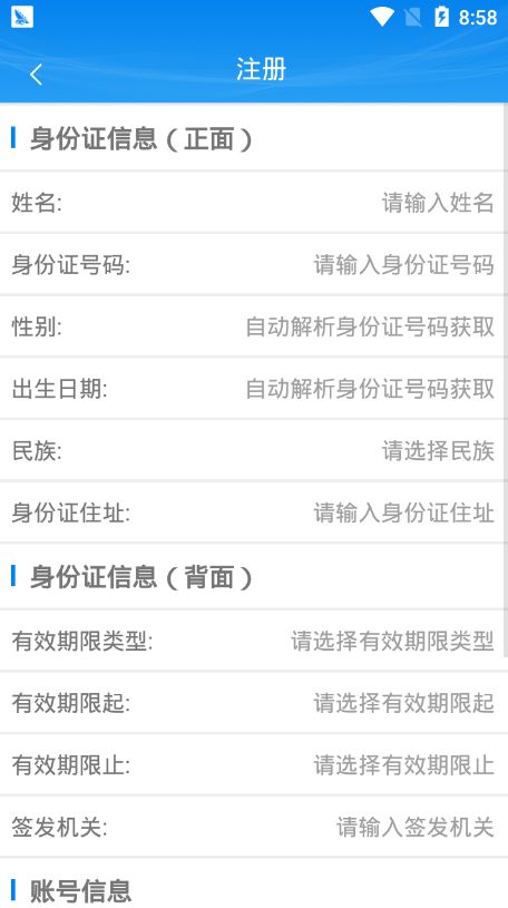 掌上注册通app1.2版最新版本下载图片1