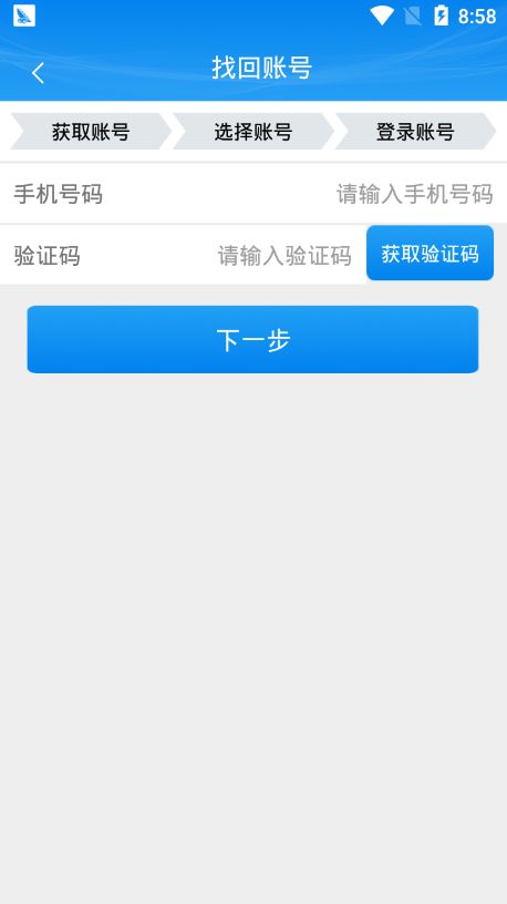 战火与永恒国际服截图1