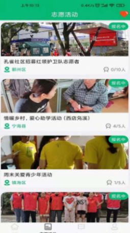 仁诚兴业app手机版下载图片1