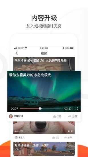 云海趣闻转发文章软件app下载图片1