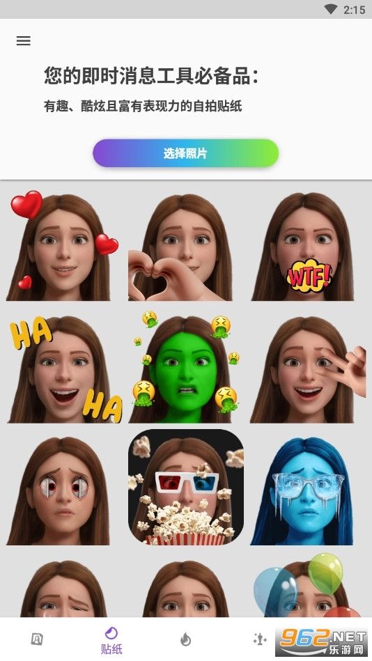 抖音迪士尼脸生成器app下载图片1
