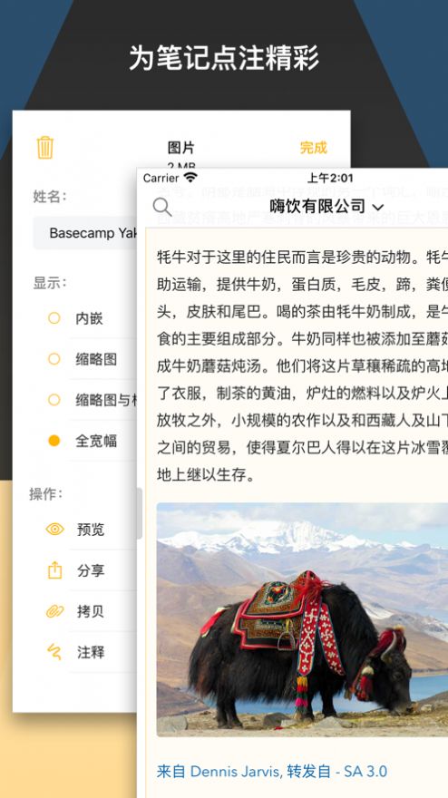Agenda app安卓版下载图片1
