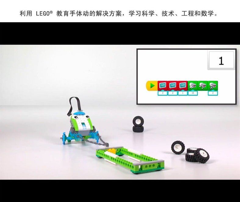 乐高wedo2.0编程软件图片1