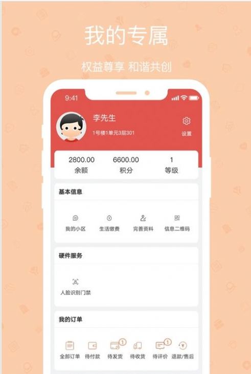 智慧光云app官方版下载图片1