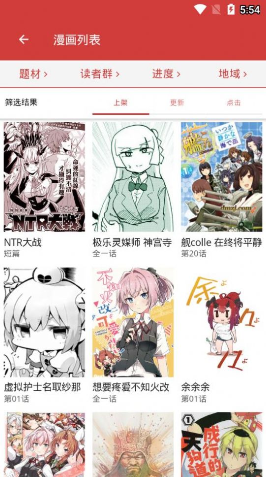 战火与永恒国际服截图2
