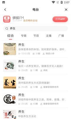中老年学社app官方版下载图片1