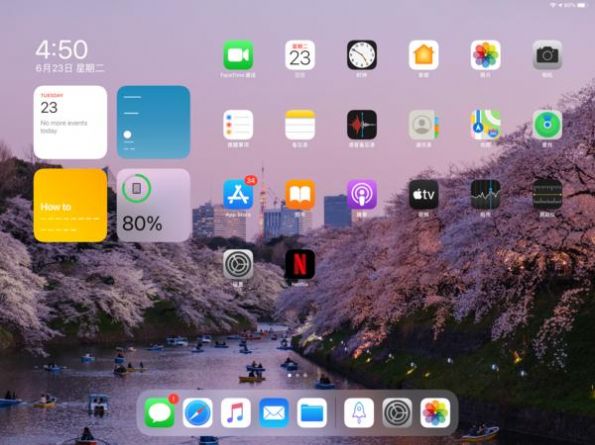 iPadOS14截图3