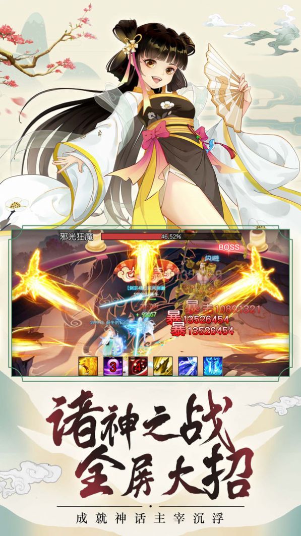 战火与永恒国际服截图1