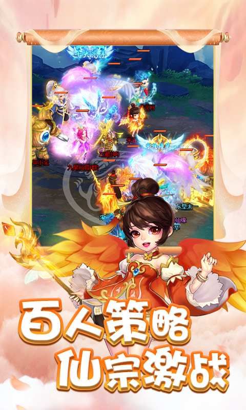 幻灵修仙手游安卓最新版图片1