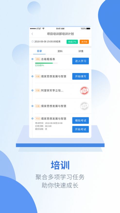齐鲁交通云课堂下载官方app图片1