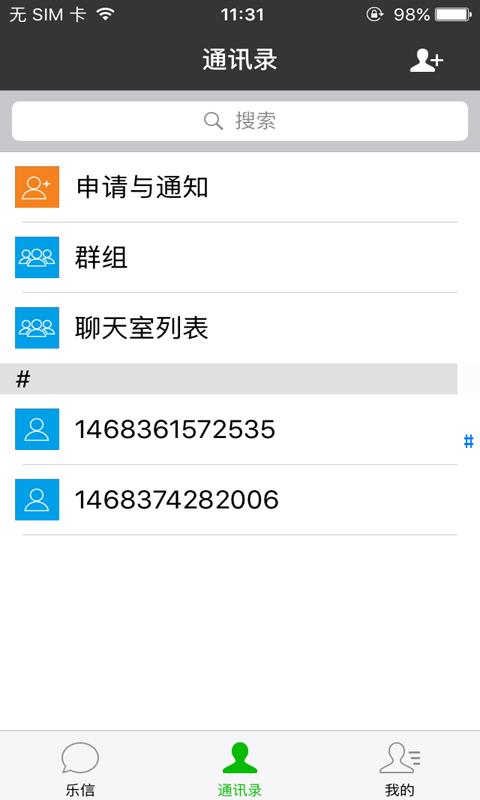 乐信4.01版本最新版app下载图片1