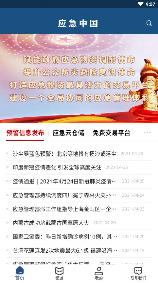 战火与永恒国际服截图1