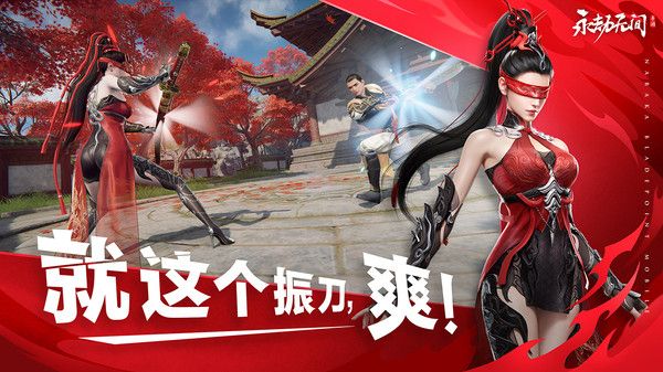 永劫无间国际官方最新版图片2