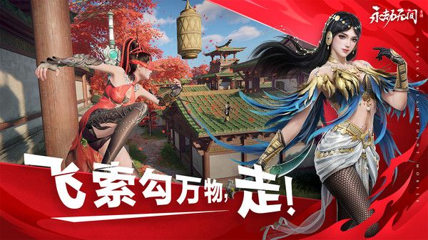 永劫无间国际官方最新版图片1