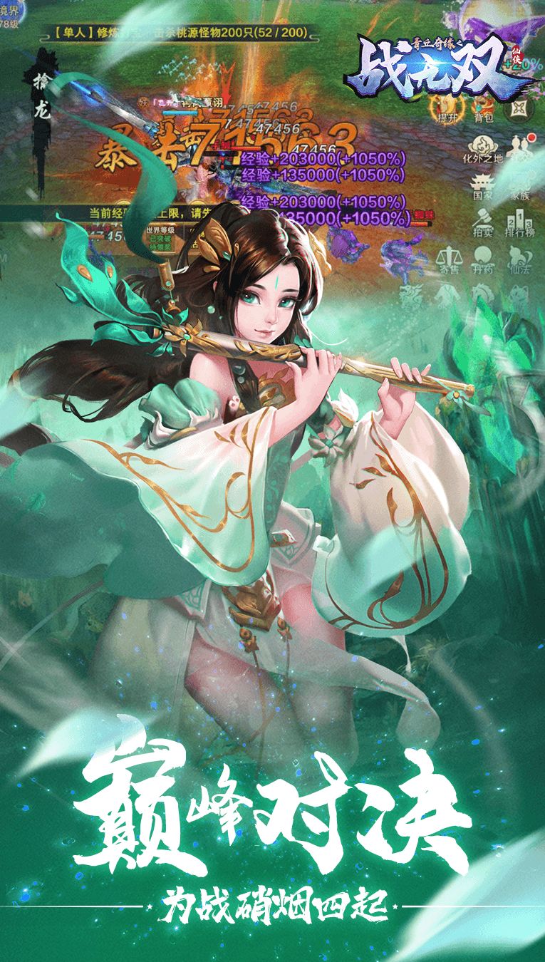 斗神传说之世界之泣官方手游最新版图片1