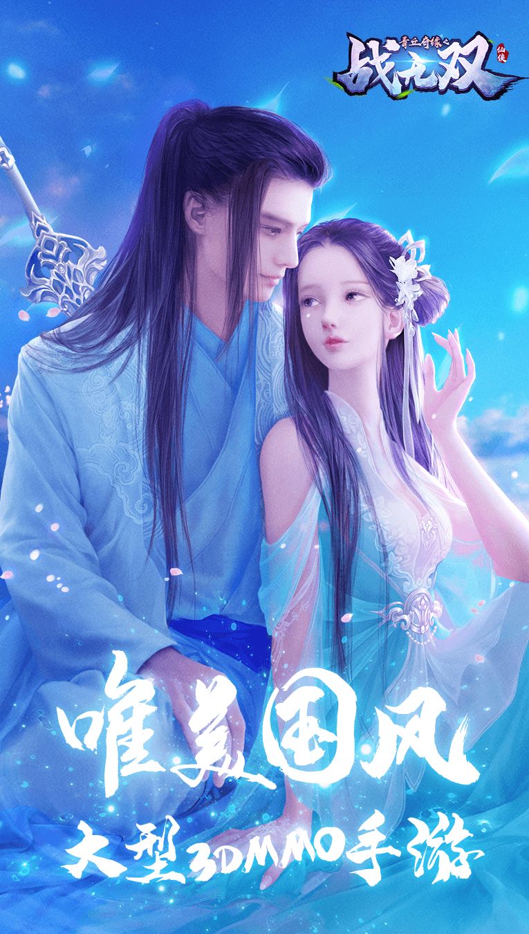 战火与永恒国际服截图2