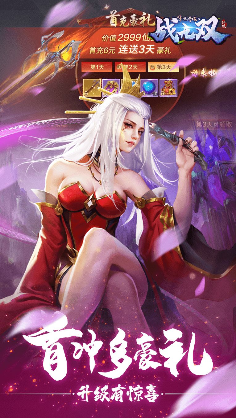 战火与永恒国际服截图1