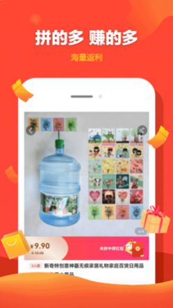 趣拼电子商务app手机版图片1