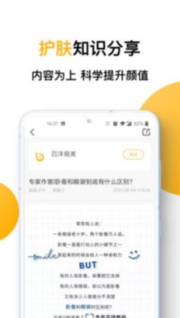 易美医生截图3