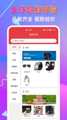 鲸客有礼app安卓版下载图片1