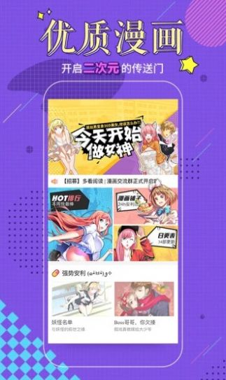 爱看书吧手机App免费下载图片1