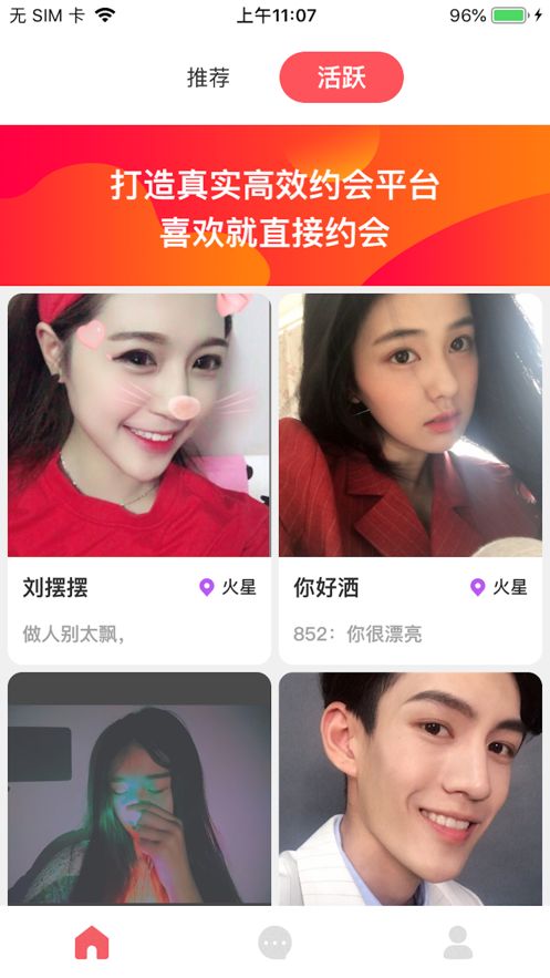 熊猫交友新版本app平台下载图片1