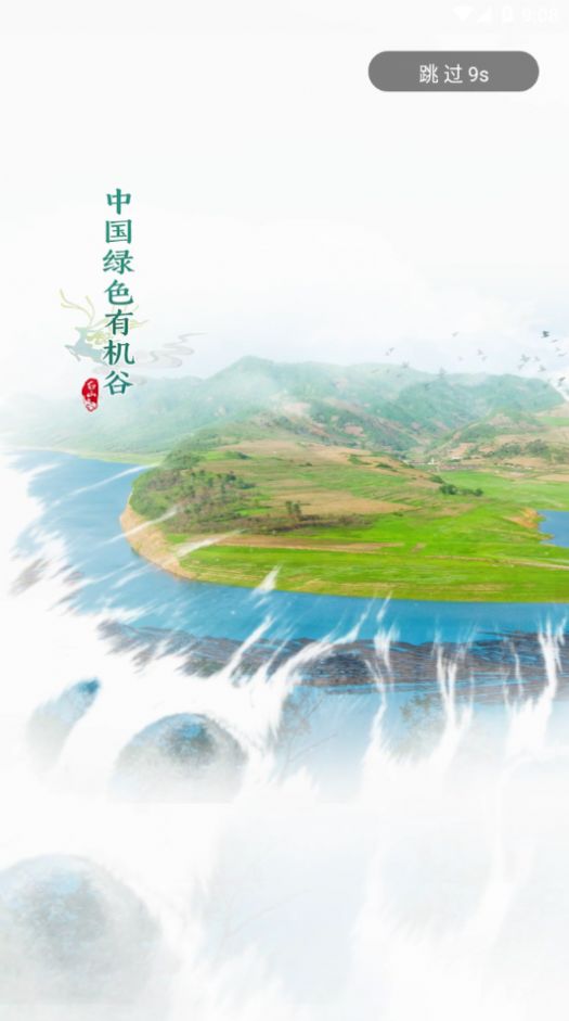白山营商365app官方版下载图片1