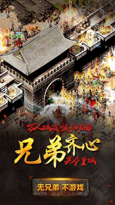 雄霸武神之修罗战神官方正版游戏图片2