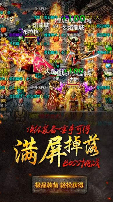 雄霸武神之修罗战神官方正版游戏图片1