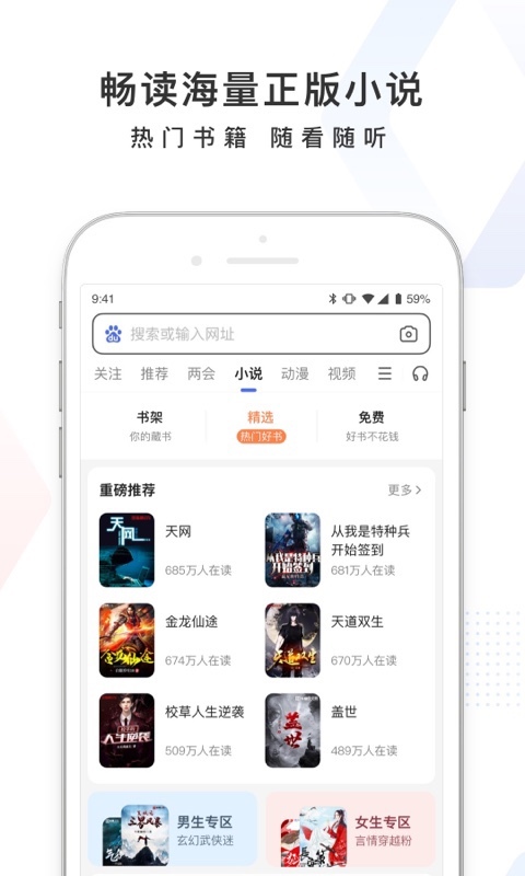 百度内测版app官方版图片2