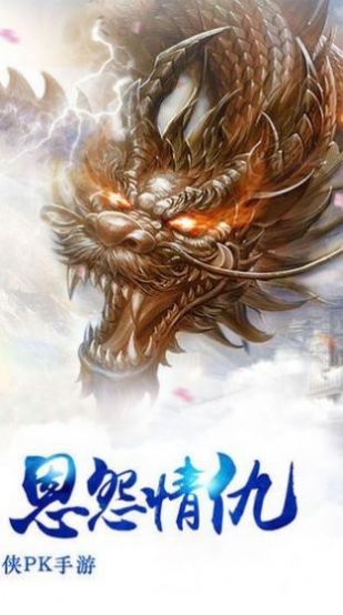 战火与永恒国际服截图1