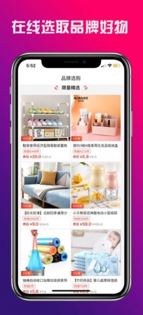 阿里快买app官方下载图片1