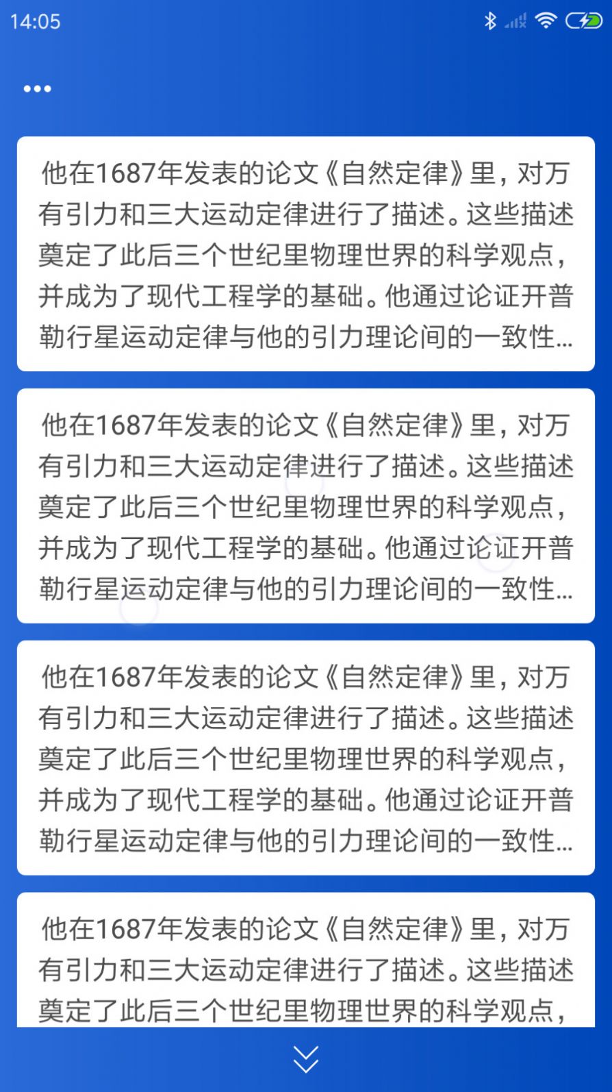 论文降重神器软件免费下载app图片1
